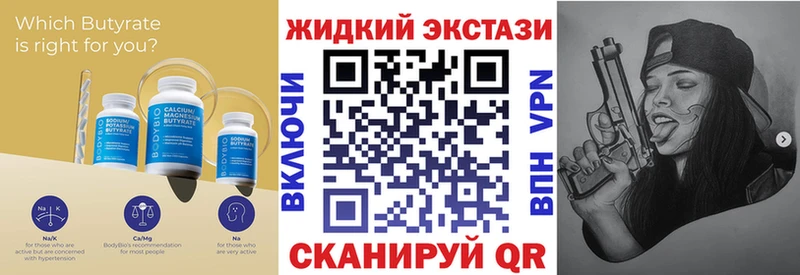 наркота  OMG онион  БУТИРАТ 99%  Нестеров 