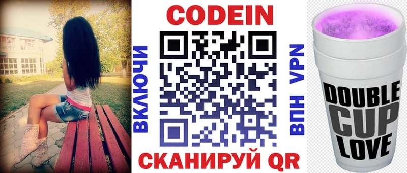 Codein напиток Lean (лин)  blacksprut как зайти  Нестеров 