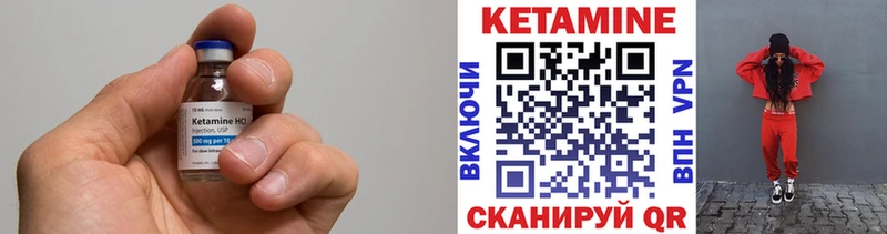 Кетамин VHQ Нестеров